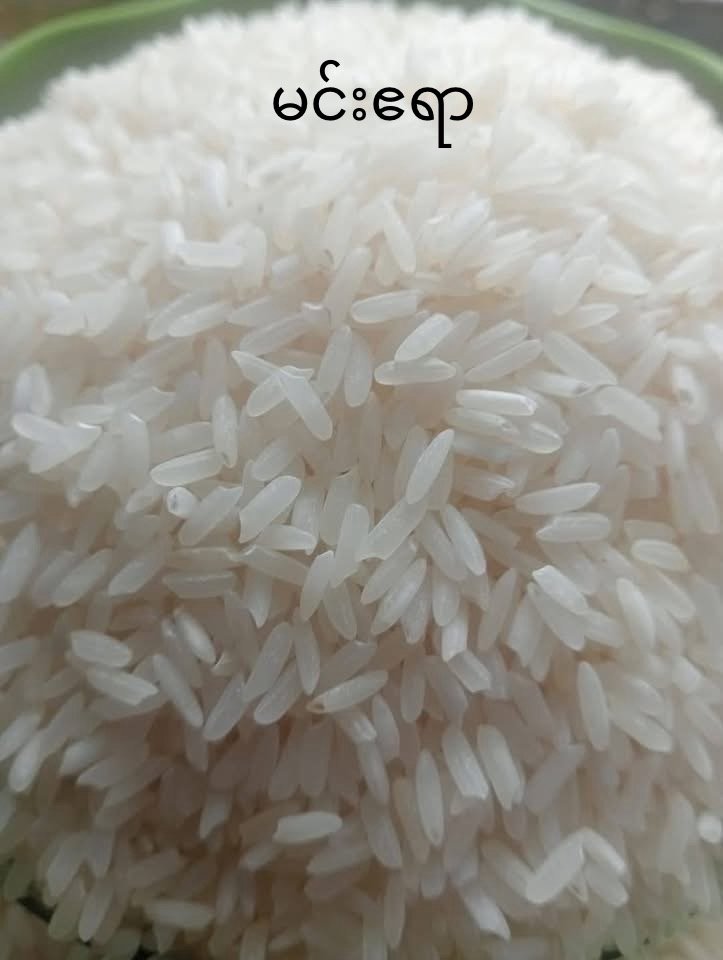 မင်းဧရာ_1 Bag(5 KG) : 2670¥